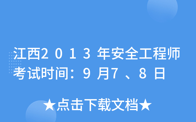 2013갲ȫ̎ԇrg978