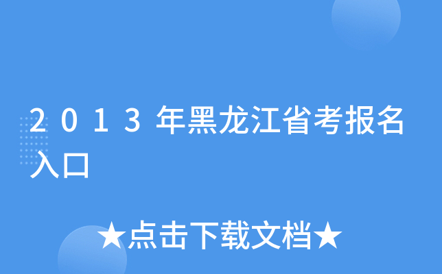 2013ʡ