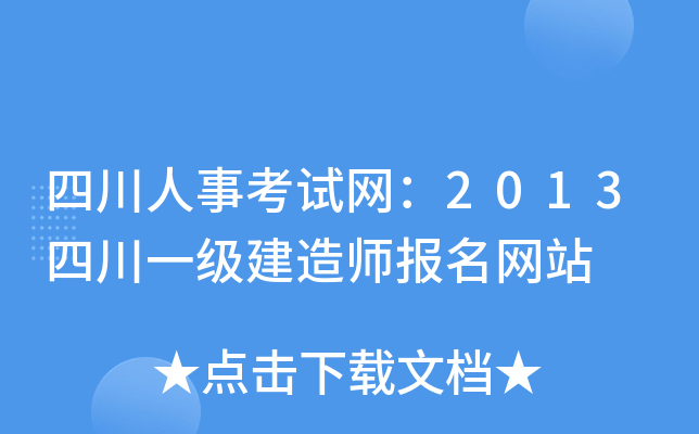 Ĵ¿ԇW(wng)2013Ĵһ(j)쎟(bo)W(wng)վ