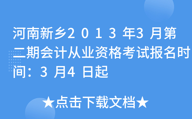 l(xing)20133µڶڕӋĘI(y)Yԇrg34