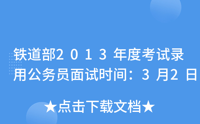 F2013ȿԇù(w)Tԇr(sh)g32