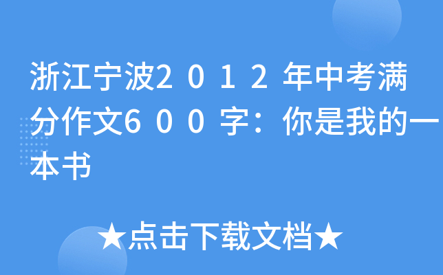 㽭2012пM600֣ҵһ(sh)