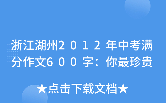 㽭2012пM600֣F
