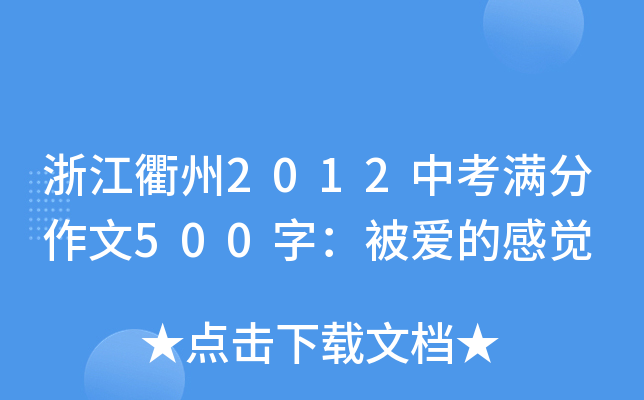 㽭2012пM500֣۵ĸX