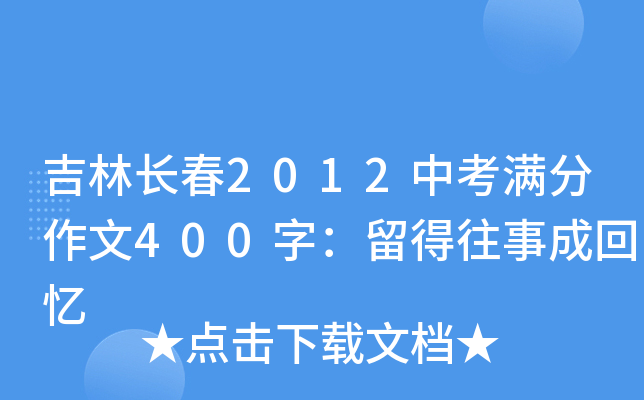 L(zhng)2012пM400֣³ɻؑ