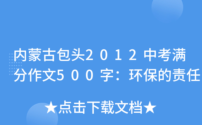 (ni)ɹŰ^2012пM500֣h(hun)؟(z)