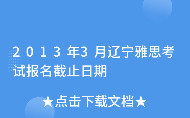 20133|˼ԇ(bo)ֹ