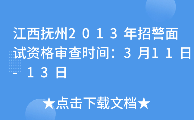 2013оԇY񌏲r(sh)g311-13