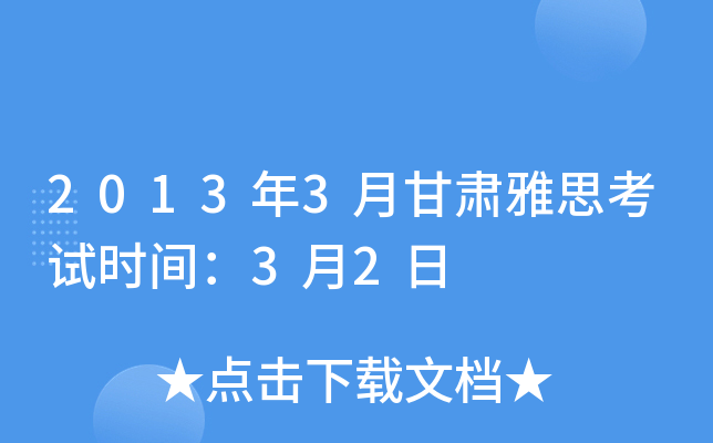 20133¸C˼ԇr(sh)g32