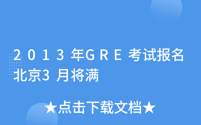 2013GREԇ3M