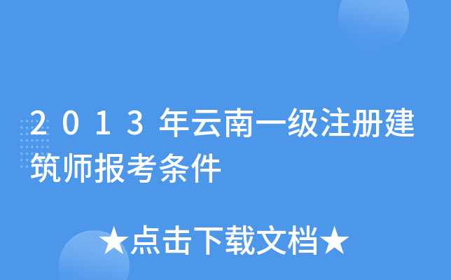 2013һ(j)ע(c)(bo)l