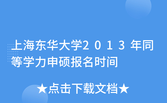 Ϻ|AW(xu)2013ͬȌW(xu)T(bo)r(sh)g
