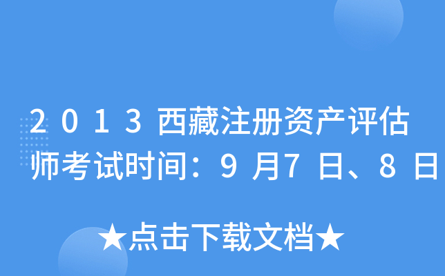 2013ע(c)Ya(chn)u(png)ԇr(sh)g97ա8