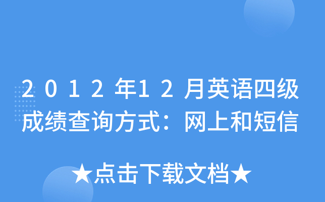 201212ӢZļɿԃʽWϺͶ