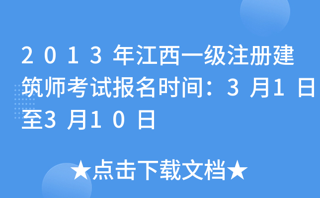 2013꽭һ(j)עԽԇ(bo)r(sh)g31310