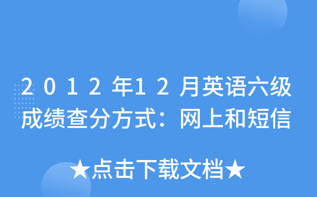 201212ӢZ(y)(j)ɿ(j)ַʽW(wng)ϺͶ