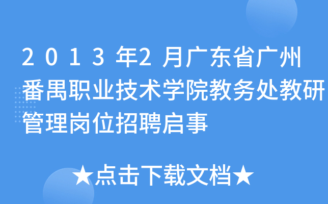 20132V|ʡVݷخI(y)g(sh)W(xu)Ժ̄(w)̎й퍏λƸ
