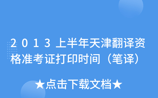 2013ϰgY(zhn)Cӡr(sh)gPg