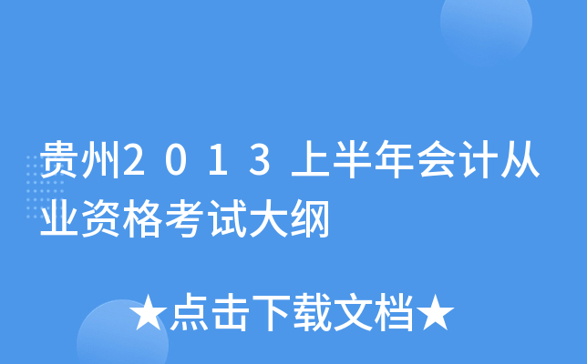 F2013ϰӋĘI(y)YԇV
