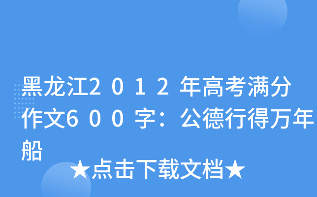 2012߿M600֣еf괬
