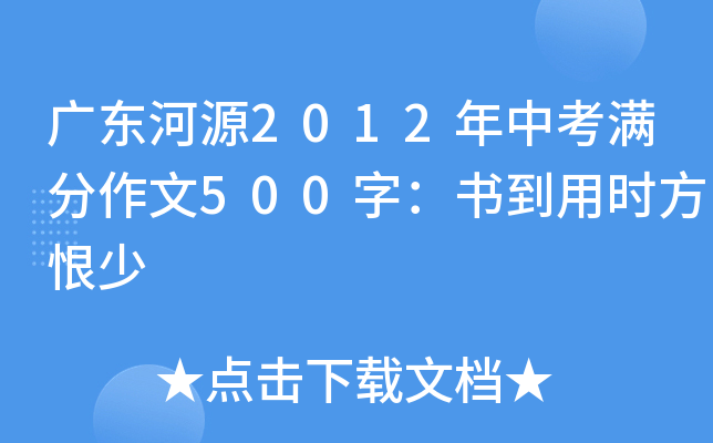 V|Դ2012пM500֣Õr