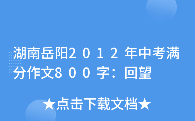 2012пM800֣