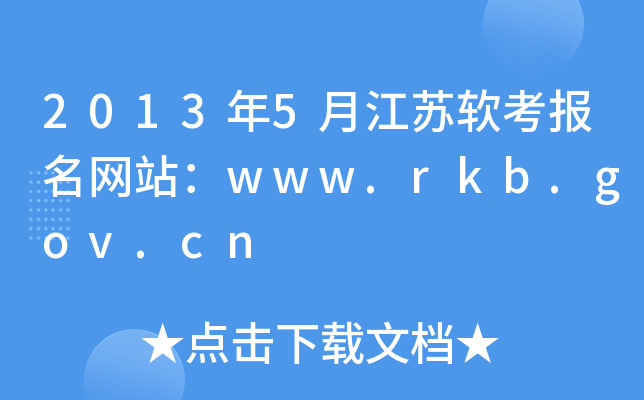 20135½Kܛ(bo)W(wng)վwww.rkb.gov.cn