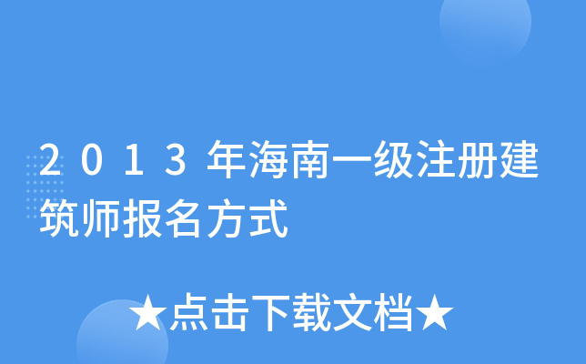2013꺣һ(j)ע(c)(bo)ʽ