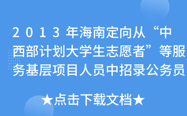 2013꺣϶ġӋ(j)W(xu)־Ըߡȷ(w)(xing)ĿˆT䛹(w)Tλ