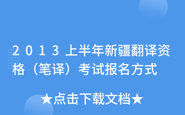 2013ϰ½gY񣨹Pgԇʽ