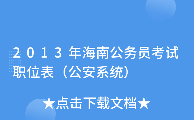 2013꺣Ϲ(w)Tԇλϵy(tng)