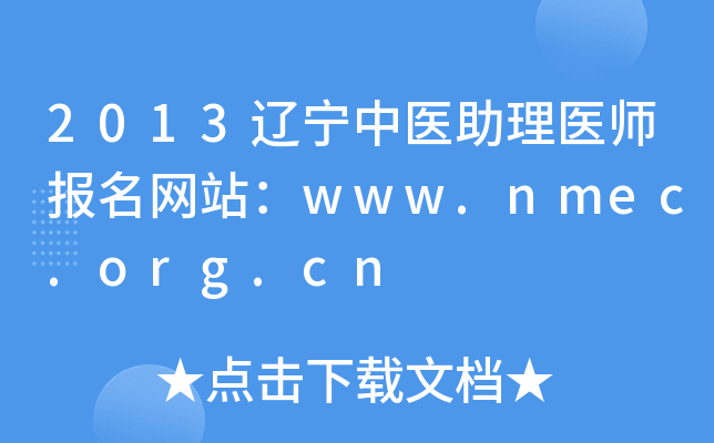 2013|t(y)t(y)W(wng)վwww.nmec.org.cn