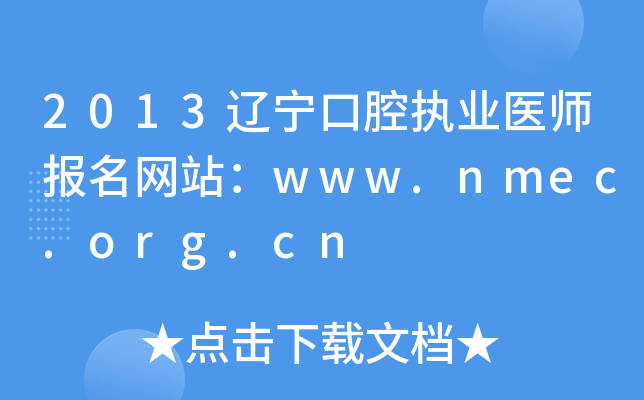 2013|ǻ(zh)I(y)t(y)(bo)W(wng)վwww.nmec.org.cn