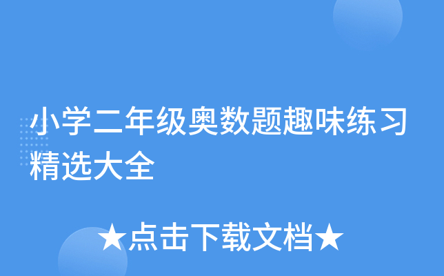 СW(xu)꼉(j)W(sh)}Ȥζ(x)xȫ