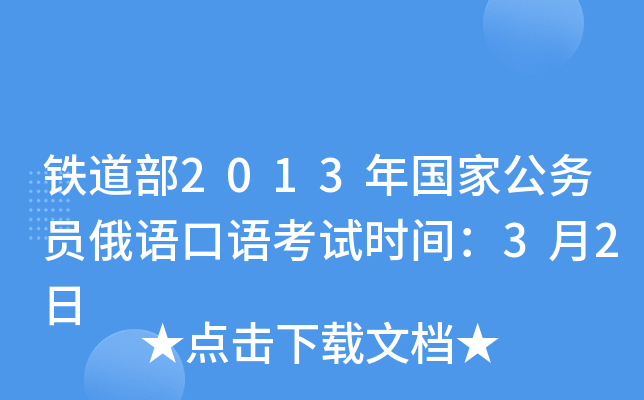 F2013(gu)ҹ(w)TZZԇr(sh)g32