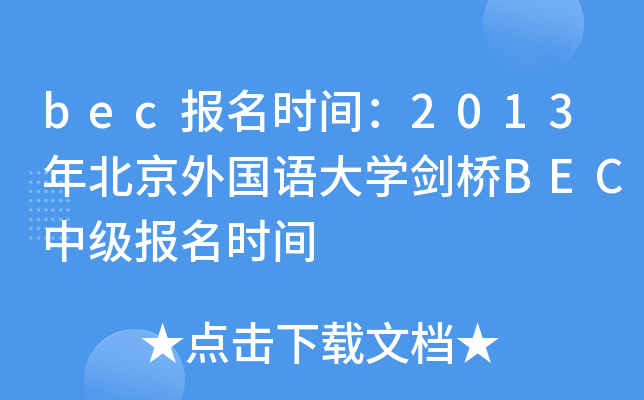 becrg2013걱ZWBECмrg
