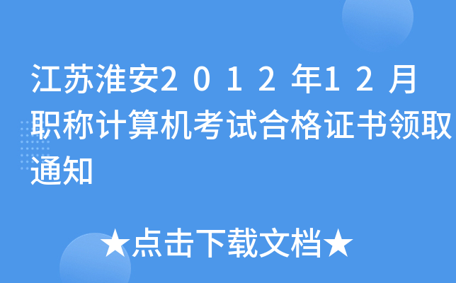 K201212QӋ(j)C(j)ԇϸCI(lng)ȡ֪ͨ
