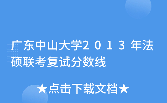 V|ɽW2013귨T(lin)(f)ԇ֔(sh)