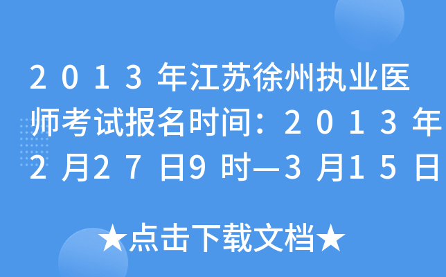 2013꽭K݈(zh)I(y)t(y)ԇ(bo)r(sh)g20132279r(sh)31524r(sh)