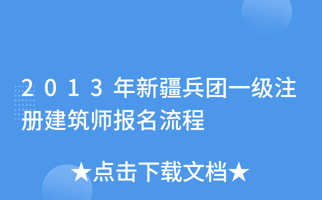 2013½F(tun)һ(j)ע(c)(bo)