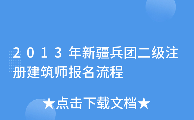 2013½F(tun)(j)ע(c)(bo)