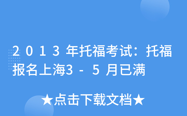 2013иԇиϺ3-5ѝM