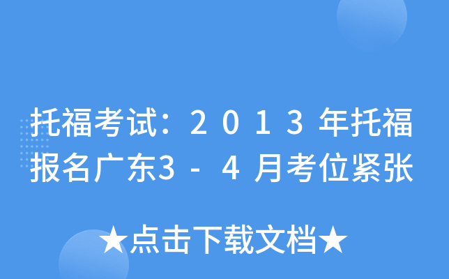 иԇ2013иV|3-4¿λo