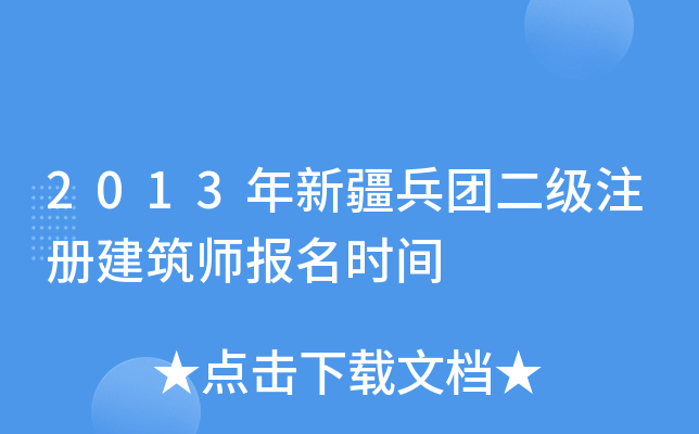 2013½F(tun)עԽrg
