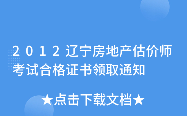 2012|خa(chn)rԇϸCI(lng)ȡ֪ͨ