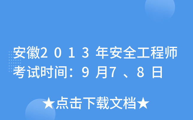 2013갲ȫ̎ԇr(sh)g978