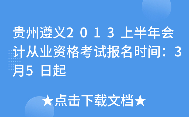 Fx2013ϰ(hu)Ӌ(j)ĘI(y)Yԇ(bo)r(sh)g35