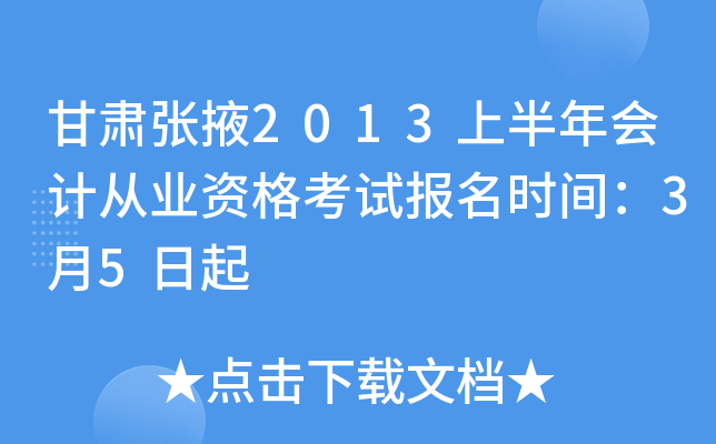 CҴ2013ϰ(hu)Ӌ(j)ĘI(y)Yԇ(bo)r(sh)g35