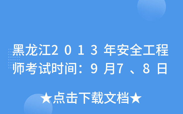 2013갲ȫ̎ԇr(sh)g978