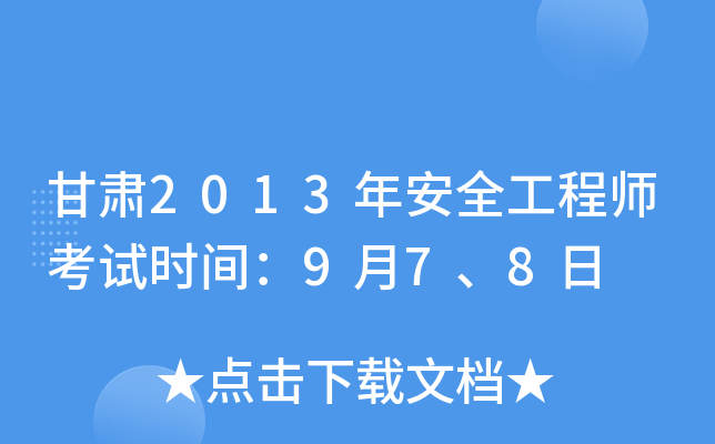 C2013갲ȫ̎ԇrg978